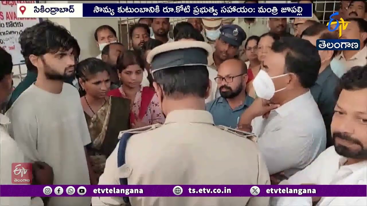 1 Cr Financial Aid for Soumya’s Family | Jupally | కానిస్టేబుల్ సౌమ్య కుటుంబానికి కోటి ఆర్థిక సాయం