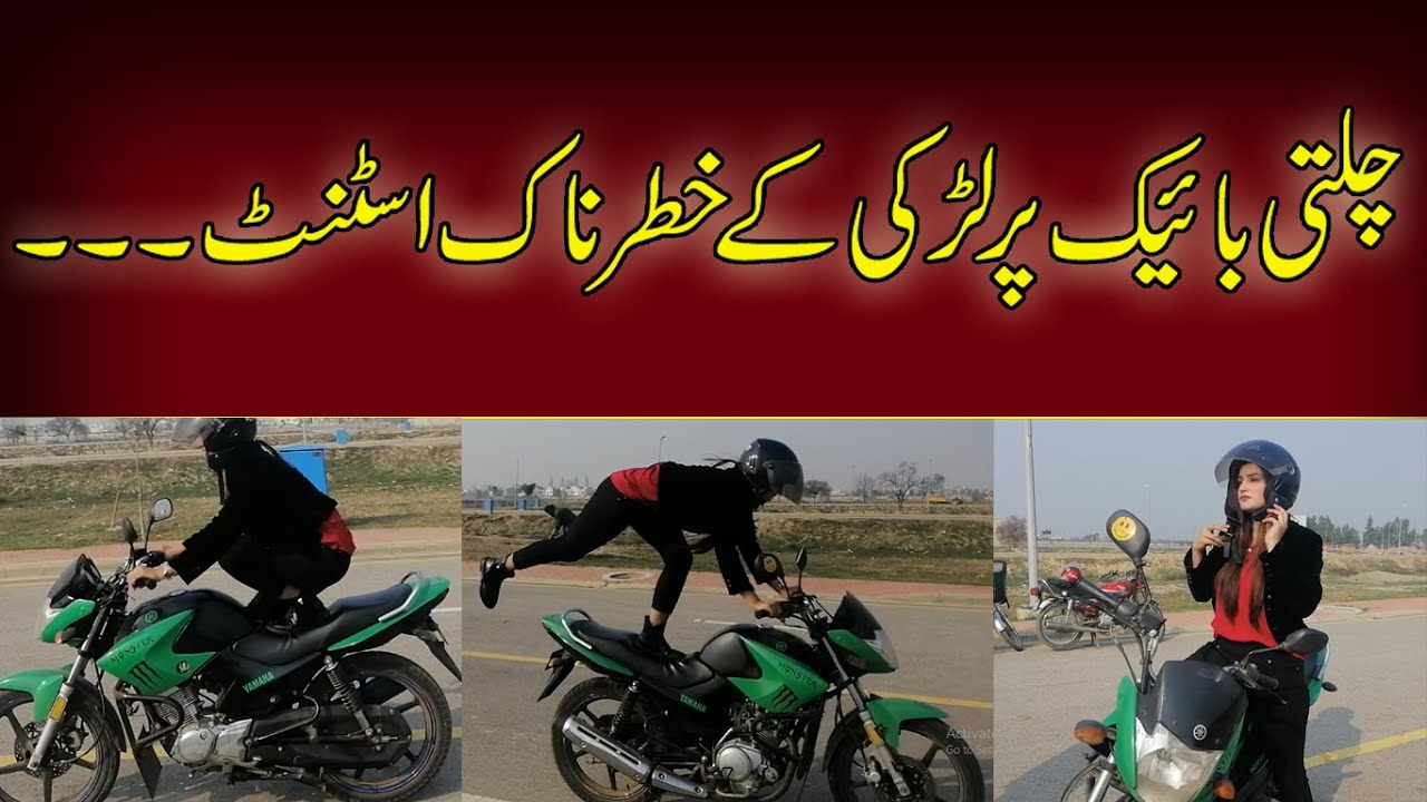 Humaira Biker Girl ki Kahani || Humaira Biker || Aaj Ki Kahani