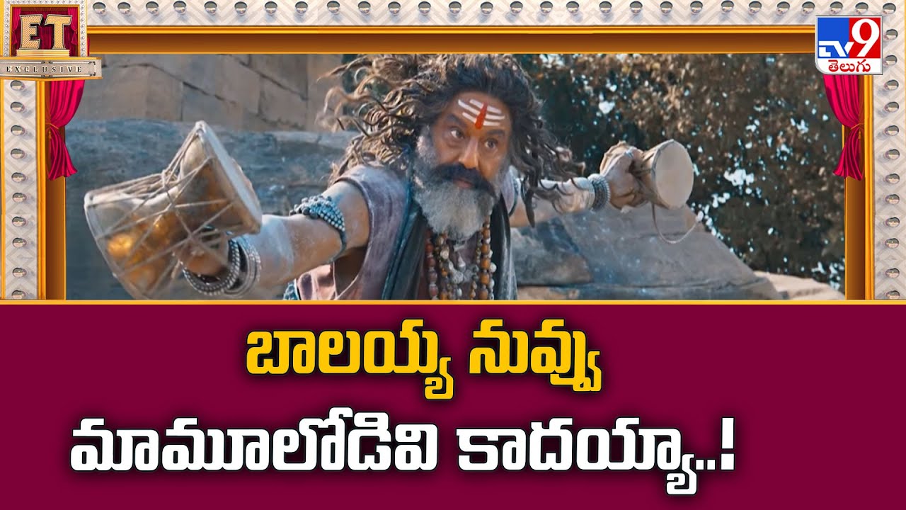 బాలయ్య నువ్వు మామూలోడివి కాదయ్యా..! | Nandamuri Balakrishna | Akhanda 2 | #NBK111 - TV9