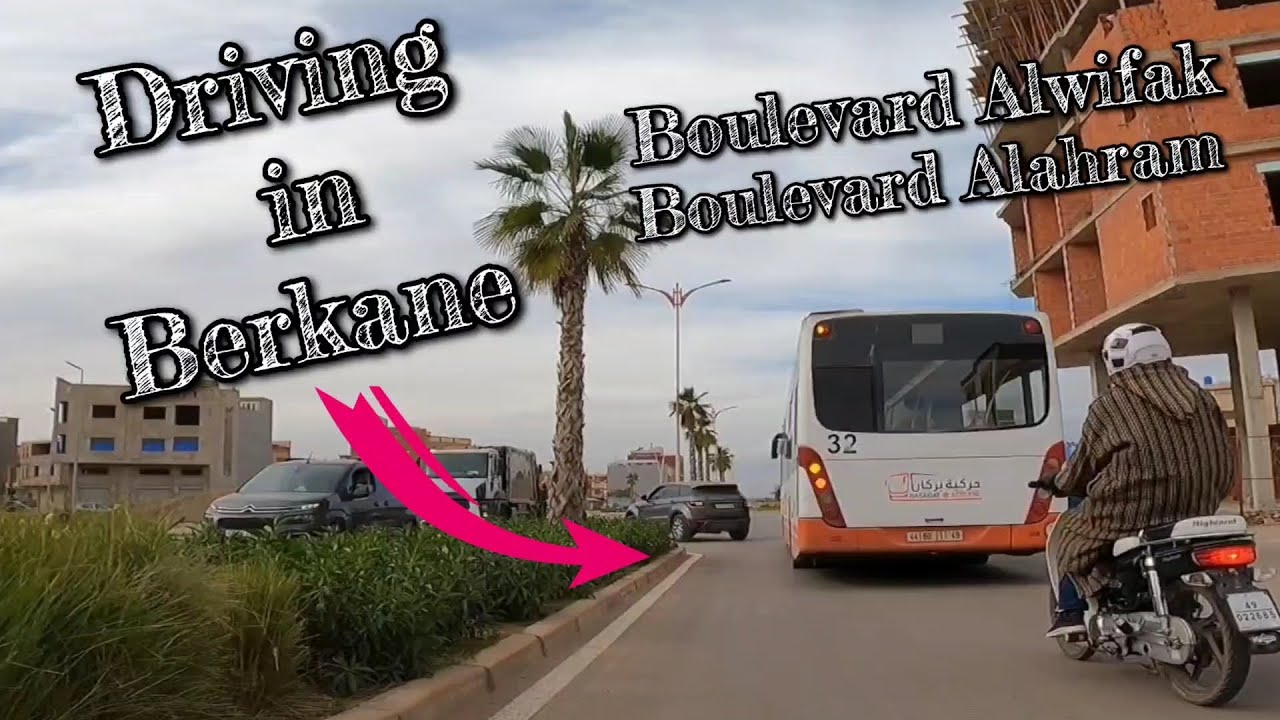 Driving in Berkane.. مدينة بركان، جولة ببعض شوارع المدينة من بينها شارع الوفاق و شارع الأهرام