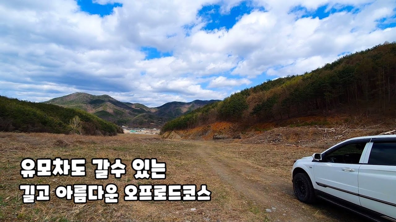 유모차도 갈수 있는 길~고 아름다운 오프로드 코스를 알려드립니다 / 꼭 가보세요 feat.대구 경산 시민은 필수 시청