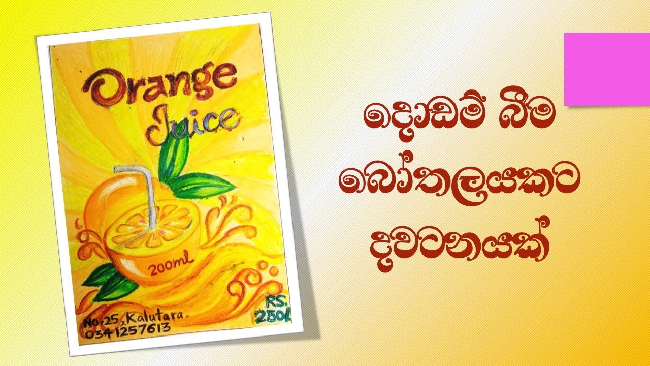 Pastel Art Orange Juice Label