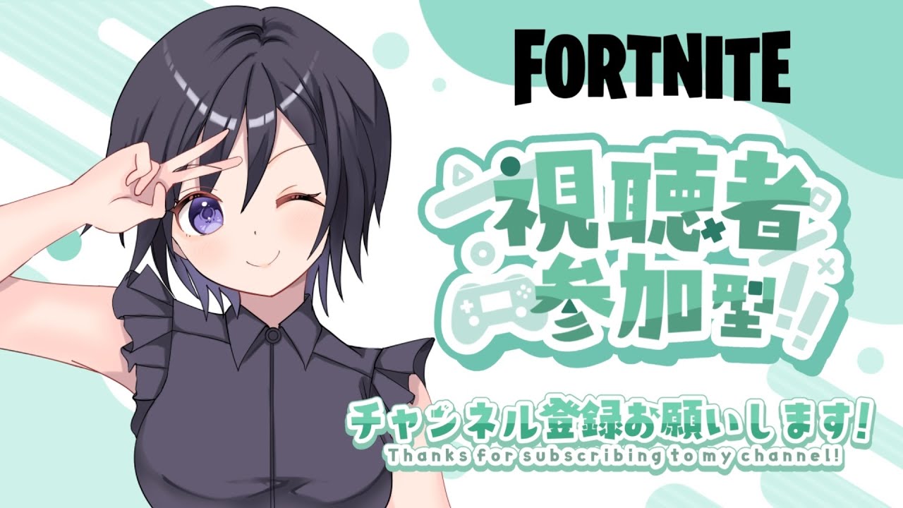 (リロード参加型）リロードランクやる。　【フォートナイト/Fortnite】