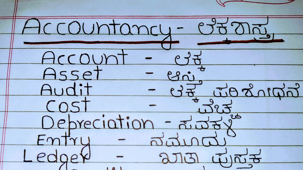 Accountancy Basics ಕನ್ನಡದಲ್ಲಿ | English to Kannada Accounting Terms #viral #translation