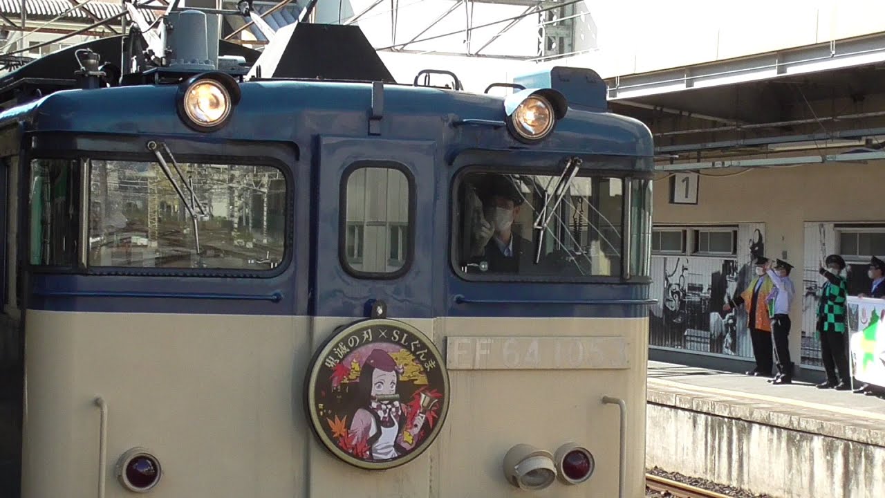 2020年10月24日  ついにデビュー！ これが旧型客車ラウンジカー｢スハフ42 2173｣だ!!　 快速｢EL･SLぐんま よこかわ｣EF64 1053＋旧型客車6両＋C61 20　信越線 高崎駅
