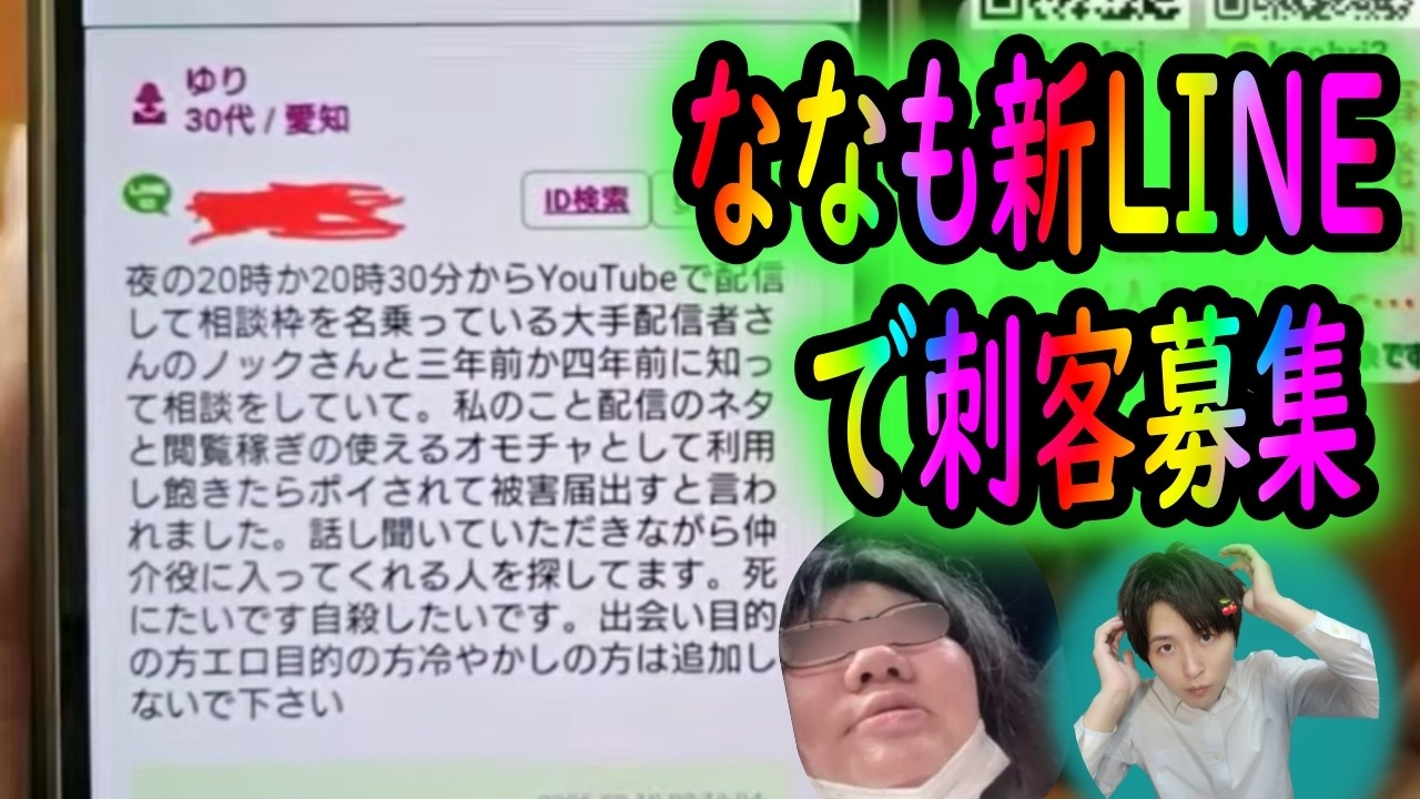 ななも凸上がるも意気消沈！病んで眠れない！山田さんは嫌い...！！【26/2/19ふわ限定夕方配信】