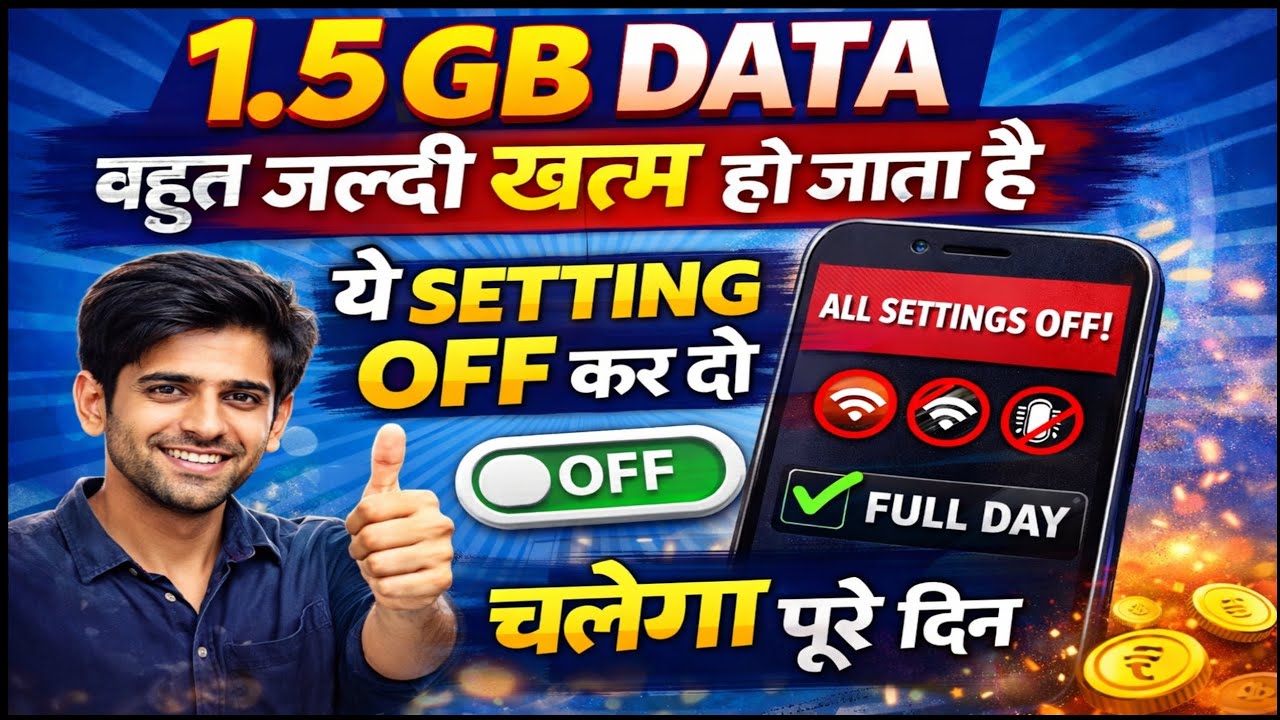 Mobile Data Fast Kyu Khatam Ho Raha Hai? 2026 New Trick | Internet Data Saving Tips