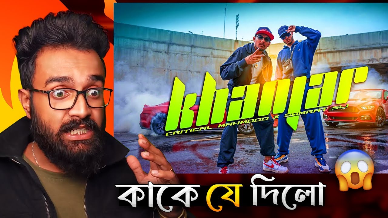 Khanjar Reaction | SoMrat Sij x Critical Mahmood
