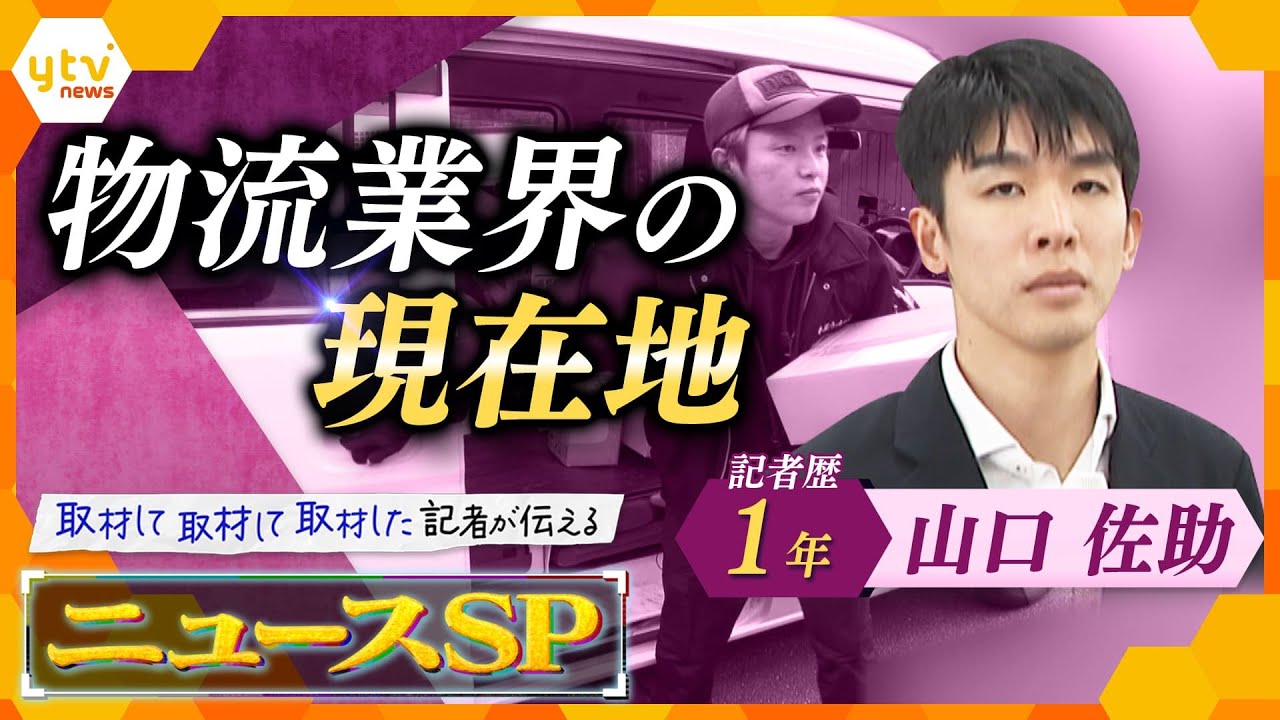 【キシャ解説SP】年末で大忙し！宅配ドライバーに密着 「再配達」が収入に大きく影響  「置き配」は課題も