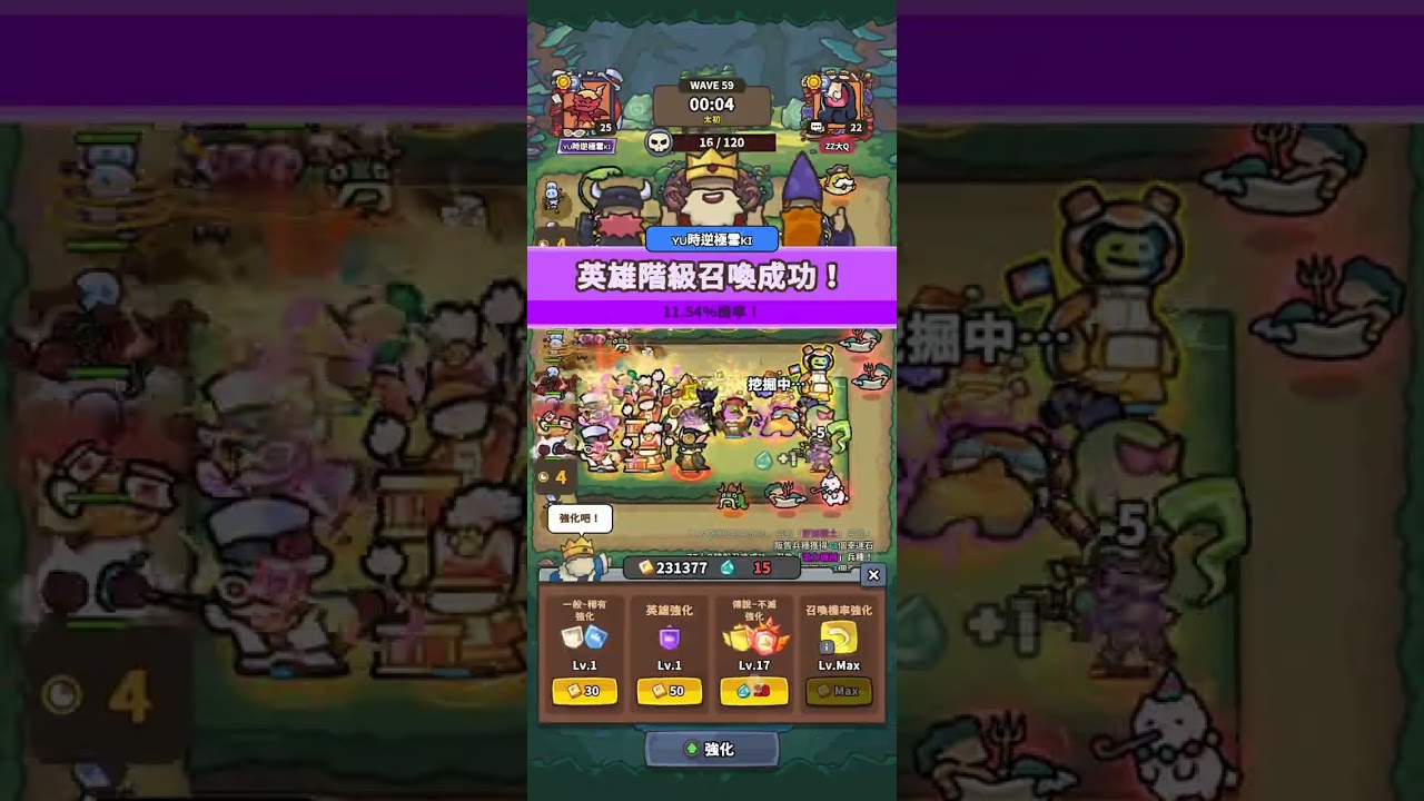 LuckyDefense | 當變形怪遇上企鵝