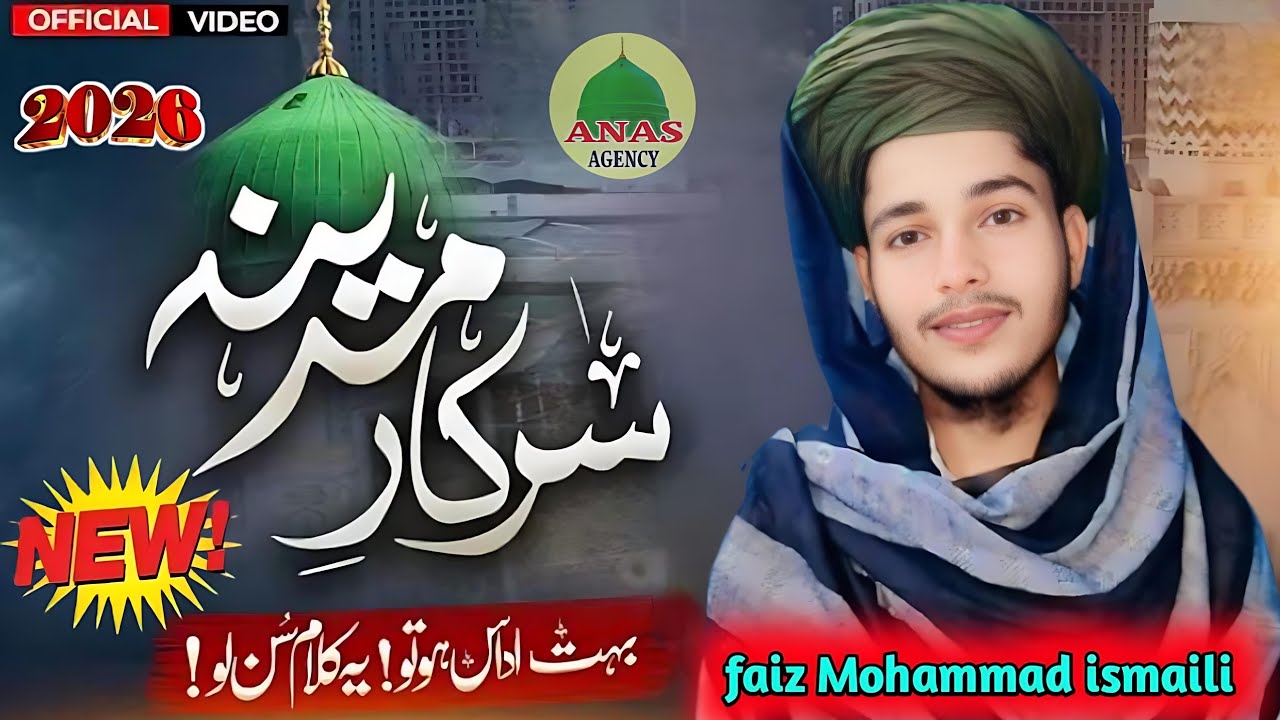 बहुत उदास हो तो यह कलाम सुन लो || सरकारें मदीना by new kalam 2026 || Faiz Mohammad Ismaili 