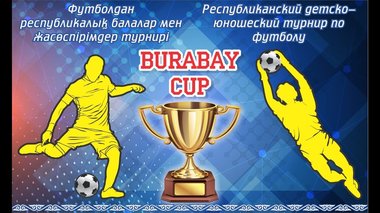 Burabay CUP 2023.Окжетпес 09 - Арлан
