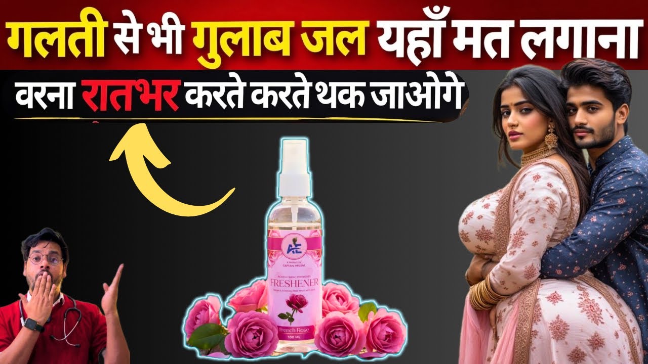 गलती से भी ऐसे मत लगाओ गुलाब जल | पुरुषों के लिए 7 जबरदस्त फायदे | Amazing Benefits of Rose Water