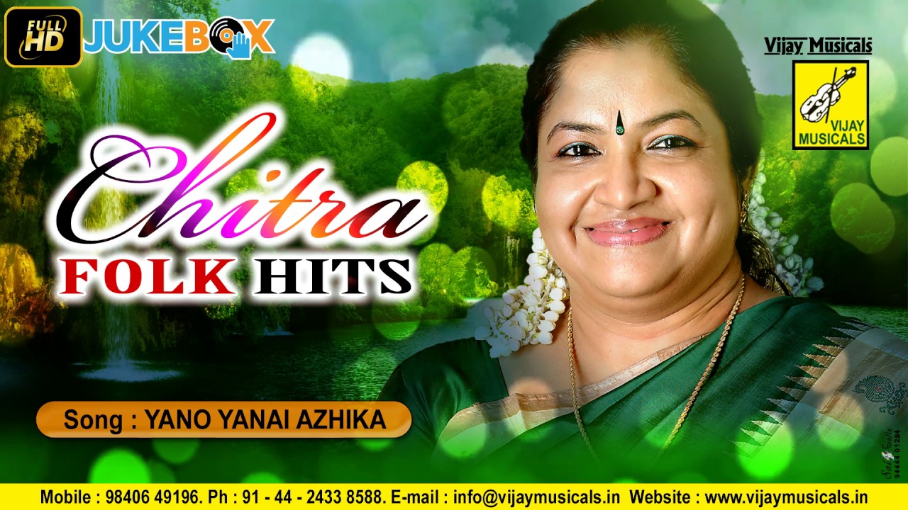 YENO ENAI AZHAIKKA || THOOTHU PO CHELLAKILIYE || SPB, CHITRA, VARUNKUMAR, VAIDEHI || VIJAY MUSICALS
