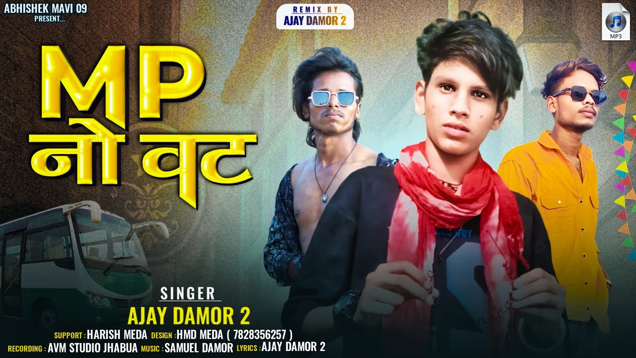 ગુજરાત નો સફર || Singer Ajay Damor 2 || Abhishek Mavi || Marrige season | Adivasi Dj Mp નો વટ