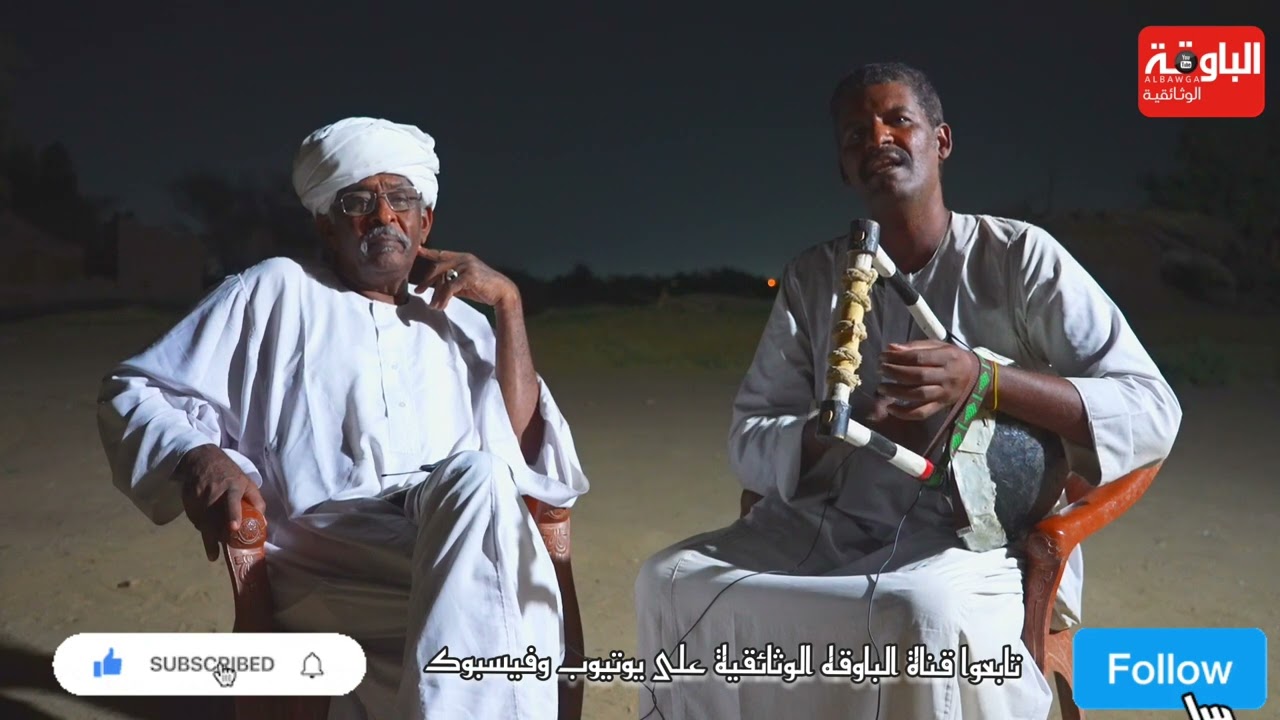 الله يصفي الضمائر عوض الباوقه رائعة عيسي بروي
