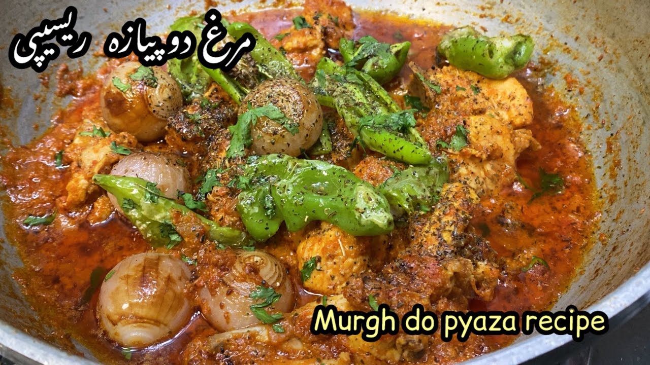 Murgh Do pyaza recipe | Chicken do pyaza recipe | Salan recipe |ramadan recipe