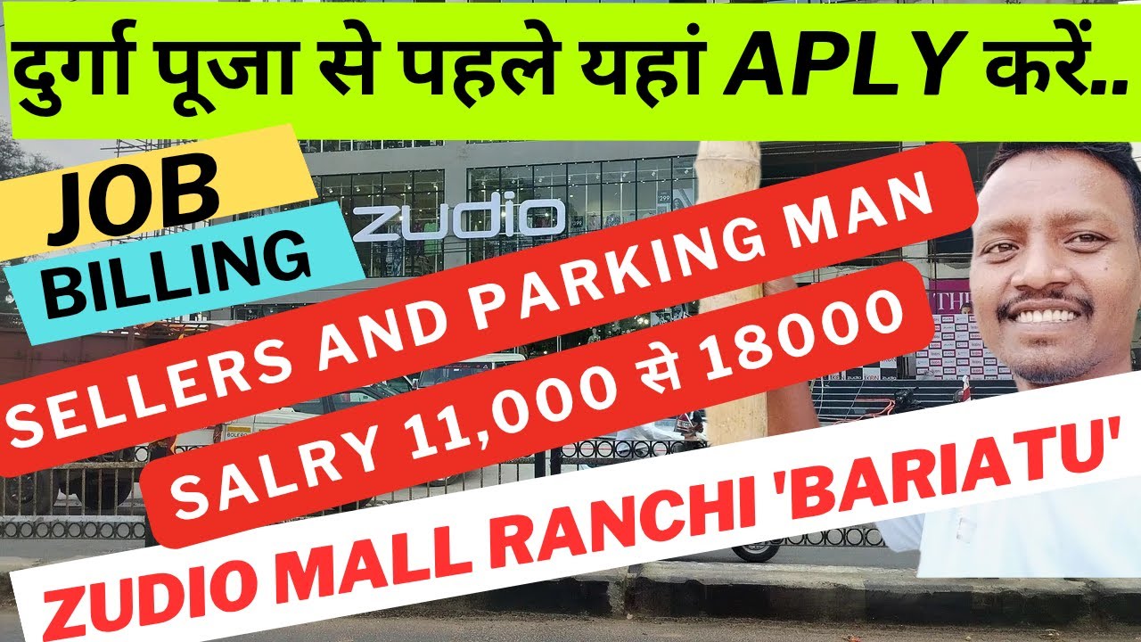 यहां resume submit कीजिए दुर्गा पूजा से पहले....