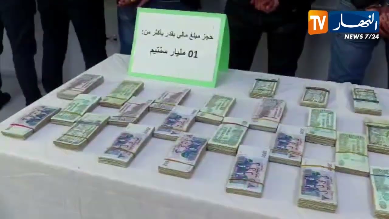 الشلف.. توقيف 10 أشخاص ضمن شبكة إجرامية وحجز أزيد من 1 مليار سنتيم