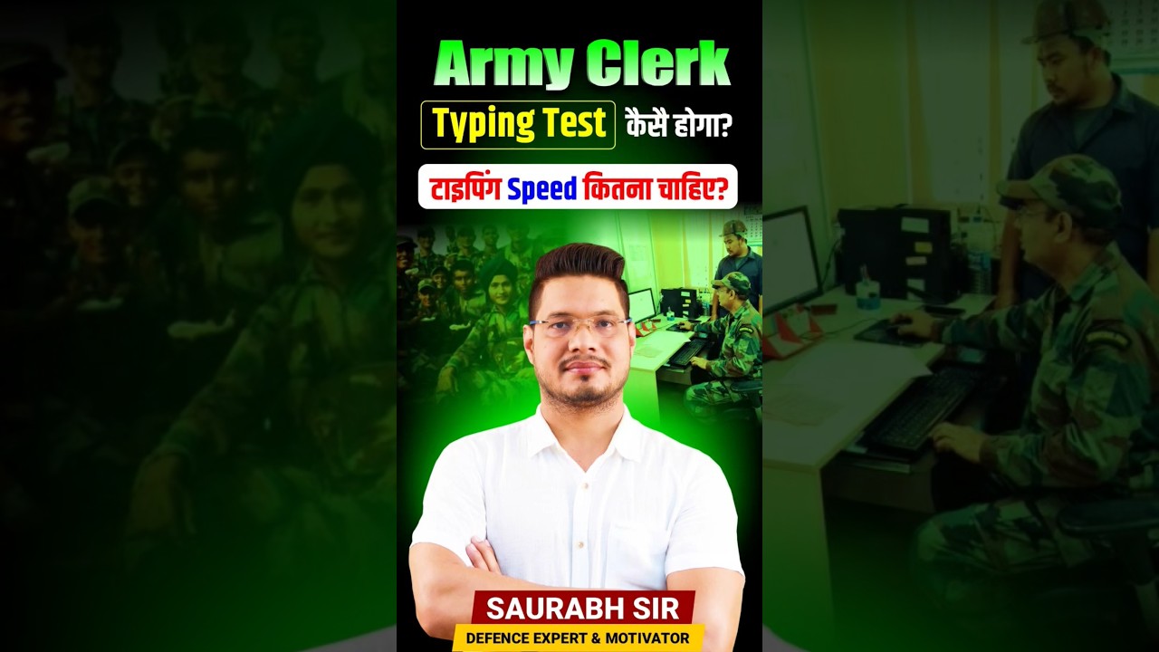 Indian Army Clerk Typing Test 2026 | Army Clerk Typing Test  Kaise Hota Hai | Army Clerk Typing jobs
