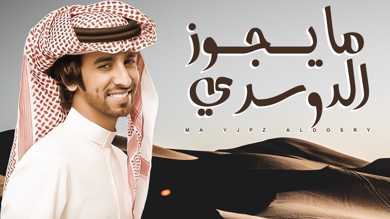فهد بن فصلا 🔥 شقح الجزيرة 🔥 مايجوز الدوسري عن طموحه مايجوز 🔥 الدواسر رقمهم فالنواميس محجوز ٢٠٢٠