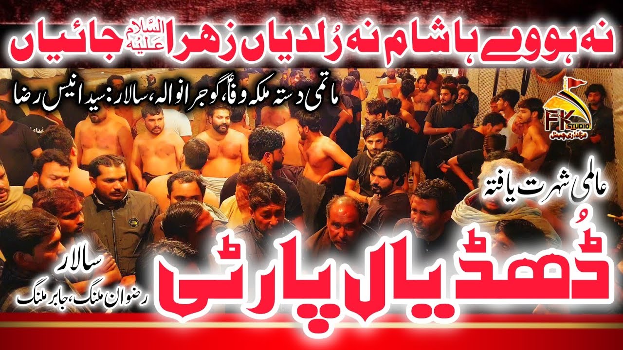 Na Howay Ha Sham Na Ruldian Zahra Jayiyan I Noha Zainab AS Dhudial Party