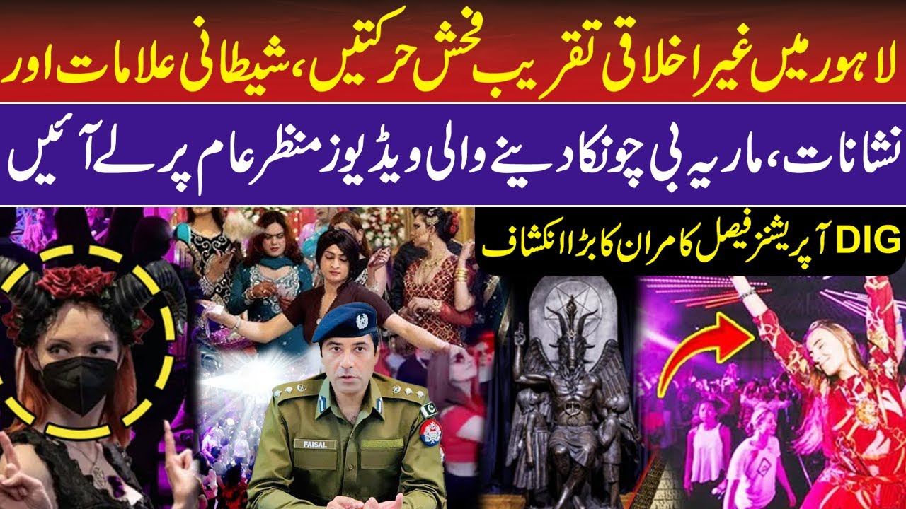 Shocking Revelations from Lahore Event | Maria B Exposes the Truth | RNN TV