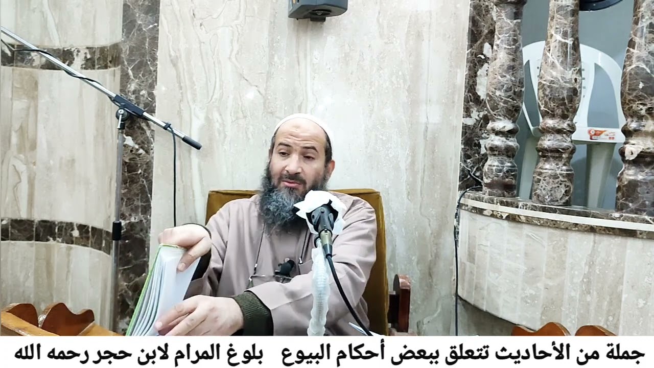 النهى  عن بيع أمهات الأولاد «النهي عن بيع فضل الماء» النهي عن عسب الفحل
