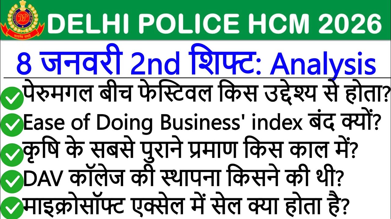 Delhi Police HCM 8 January 2nd Shift Exam Analysis | Delhi Police HCM Exam Analysis Today |