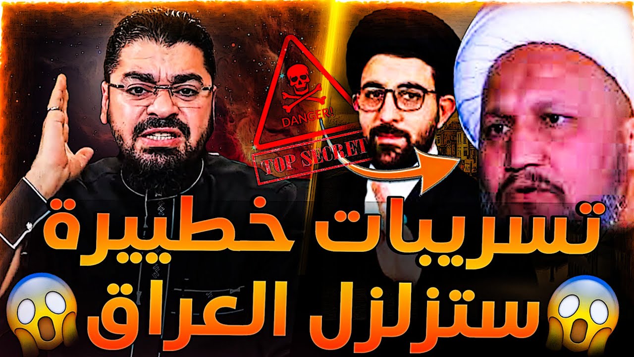 🔴رامي عيسى يخرج عن صمته😨❗وينشر تسر_يبـ ات خط_ يرة لشهيد العتابي وأبو حبيب الصافي😱🔥يسبون شعب العراق😱