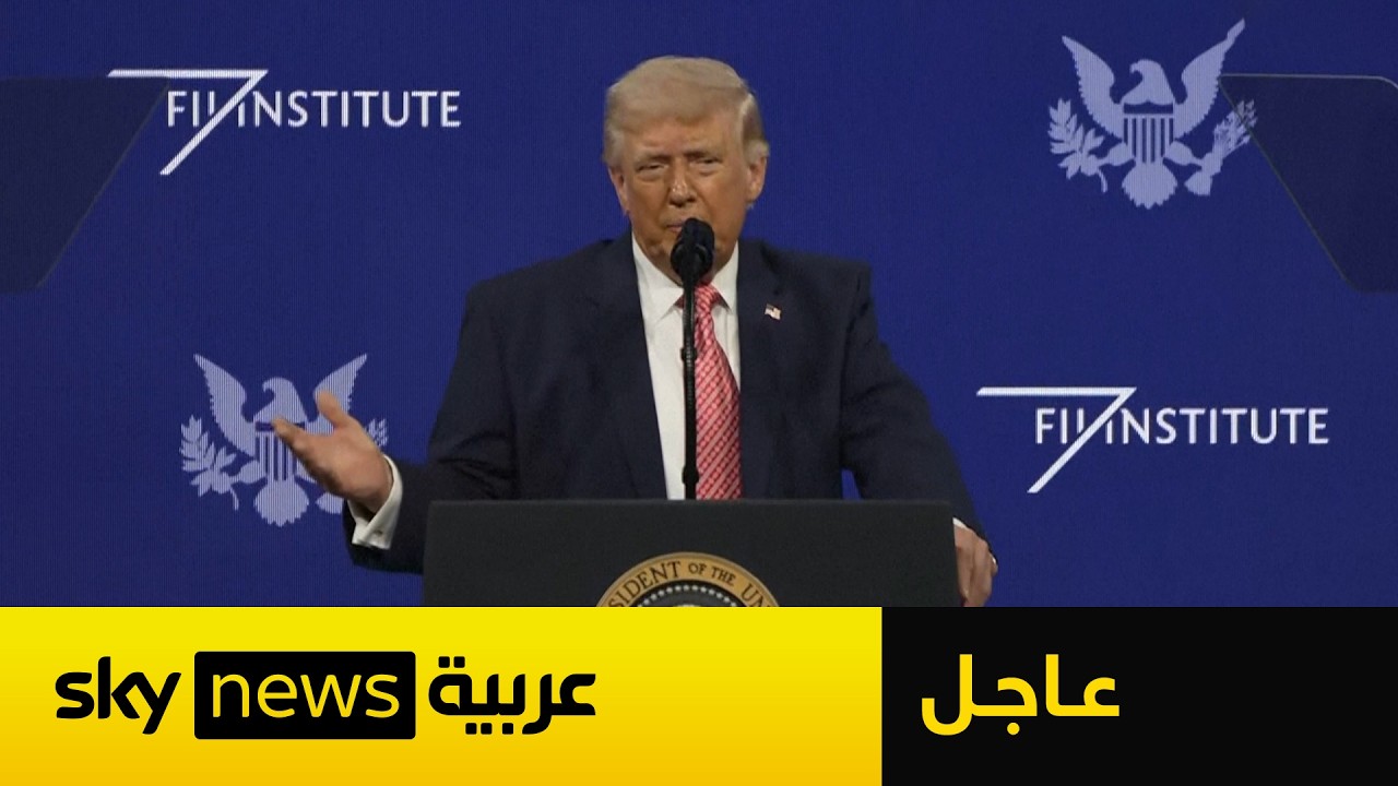 عاجل | ترامب يتحدث عن الأهداف الأميركية المتبقية في إيران.. ماذا قال؟