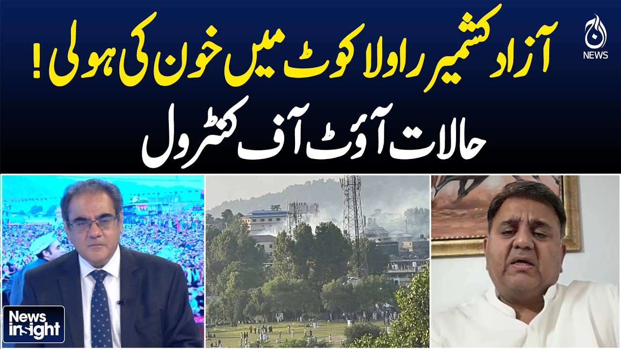 Rawalakot Situation Update | AJK Security Crisis Claims | Law and Order Alert - Aaj News