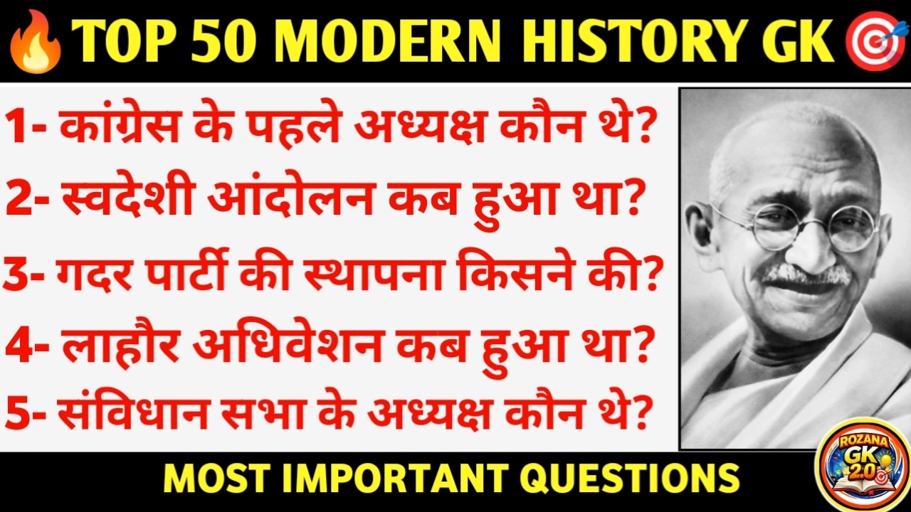 भारत का इतिहास – 50 सबसे महत्वपूर्ण प्रश्न | BPSC, UPSC, SSC 2026 |
