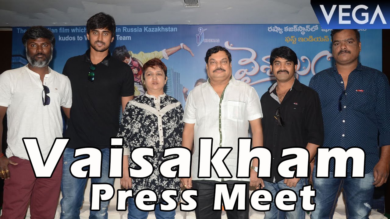 Vaisakham Press Meet || Harish, Avanthika || B Jaya