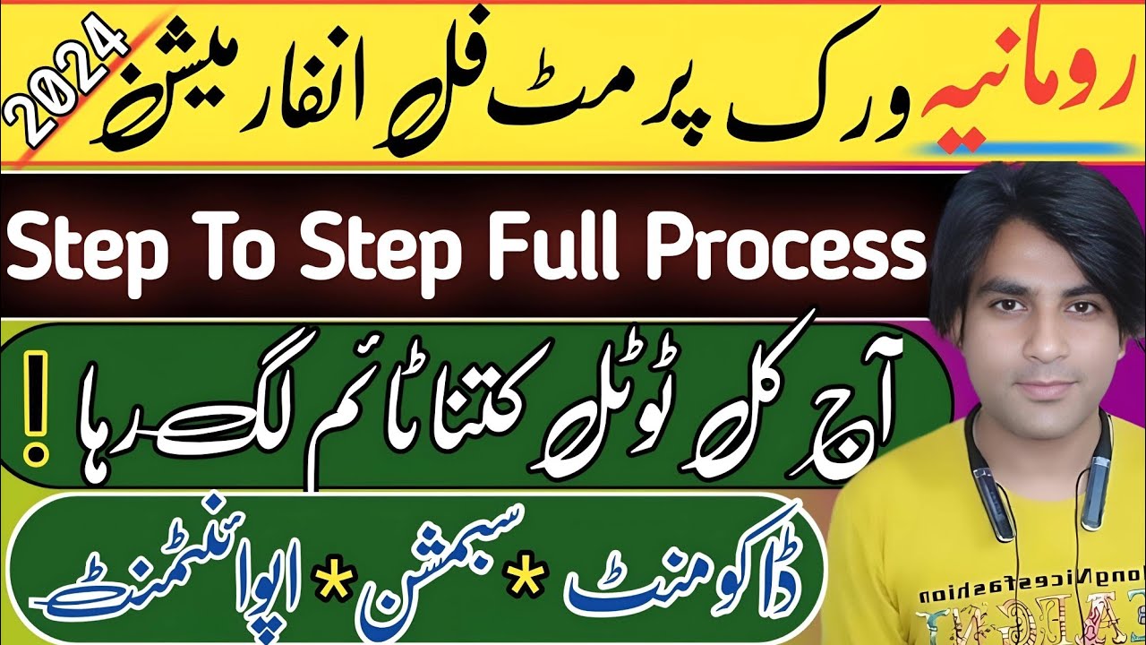 Romania 🇷🇴 Work Permit Full Process | Embassy Appointment | Nomi Travel