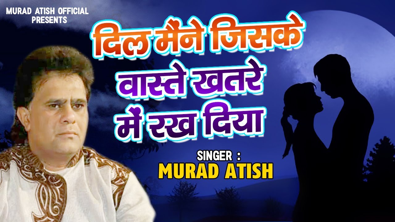 2020 Murad Atish - Dil Maine Jiske Vaste Khatre Mein Rakh Diya | Dard Bhari Ghazal