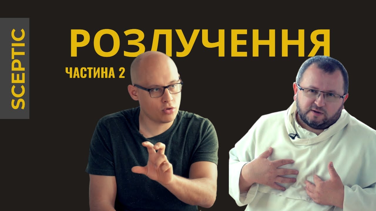 Розлучення 2. Розбираємо різні життєві ситуації