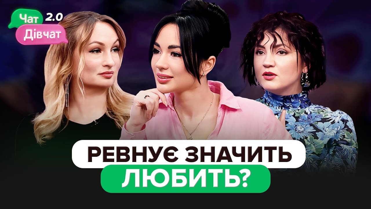 Жучок в авто Тані Лі та тотальний контроль з боку колишнього | ЧАТ ДІВЧАТ