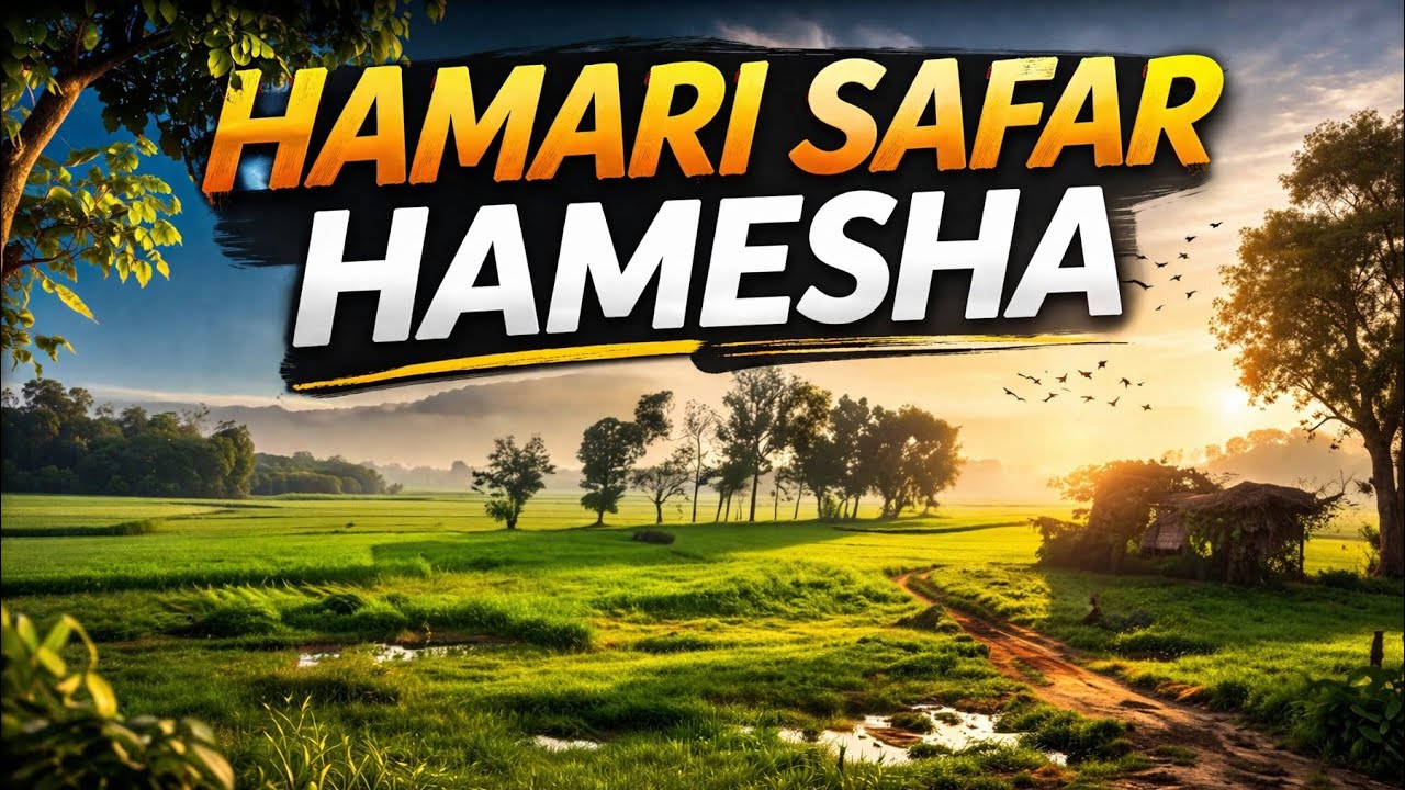 Bahut Sundar Jaga Hai