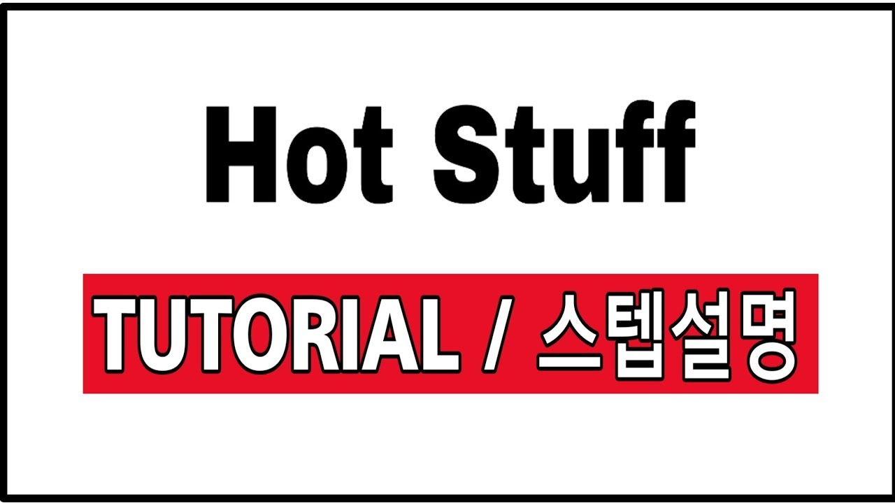 ( TUTORIAL / 스텝설명 ) Hot Stuff(Beginner 32c 2w) 라인댄스