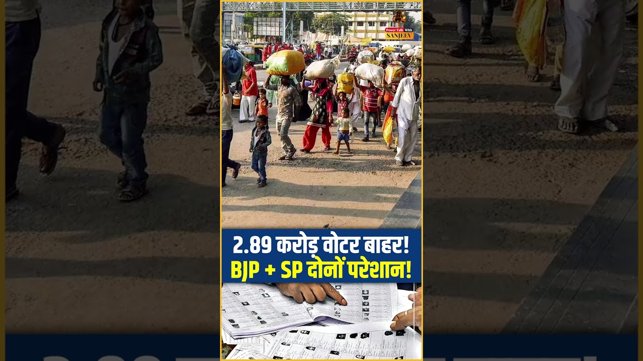 UP Politics 2026: SIR से BJP और SP दोनों पर असर | UP Politics Analysis