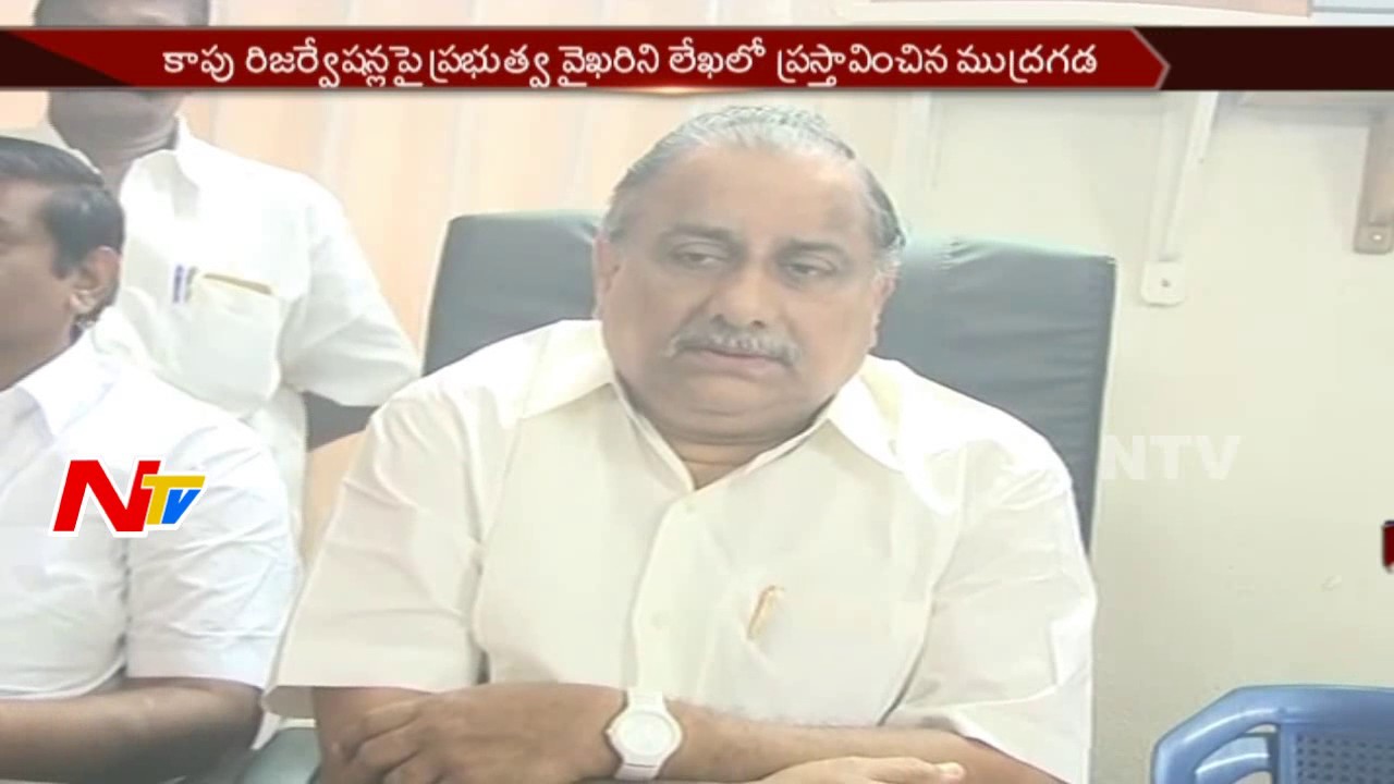 Mudragada Padmanabham Letter to Pawan Kalyan over Kapu Reservation || NTV