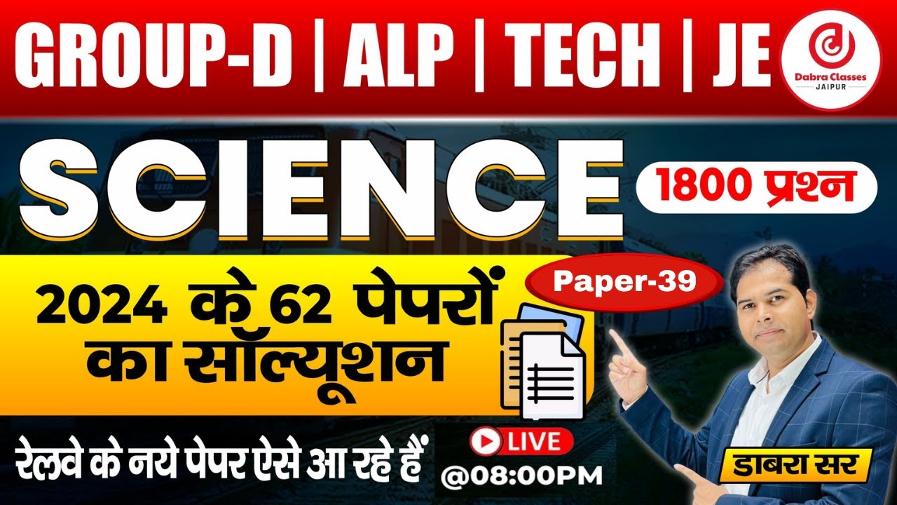 39) Railway Science PYQ 2024 | 62 Paper Solution | Group-D, ALP, TECH, JE | Dabra Sir Live