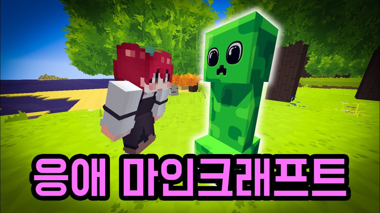 너도 '귀엽다' 라는 감정을 느낄 줄 알아?