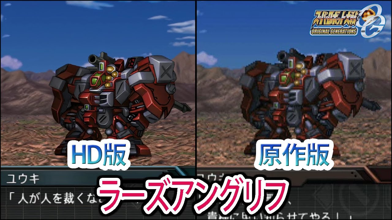 【HD版】【スパロボOGS／スパロボOG外伝】スーパーロボット大戦OGS／OG外伝 ラーズアングリフ 戦闘シーン集