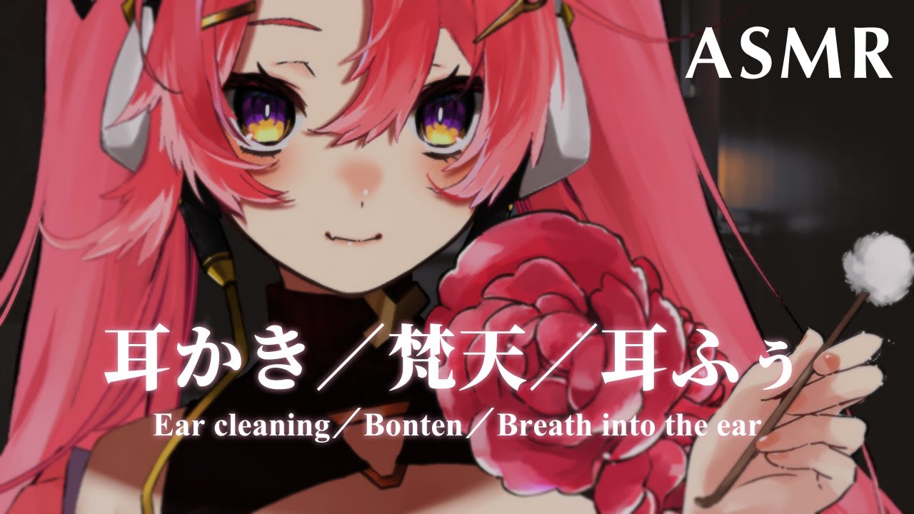 【ASMR】耳かき×梵天×耳ふぅで優しくお耳のお掃除【睡眠誘導】