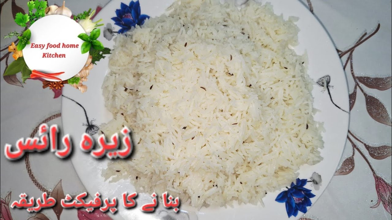 Perfect Zeera Rice recipe| How to make Easy Jeera rice recipe by Easy food home kitchen 