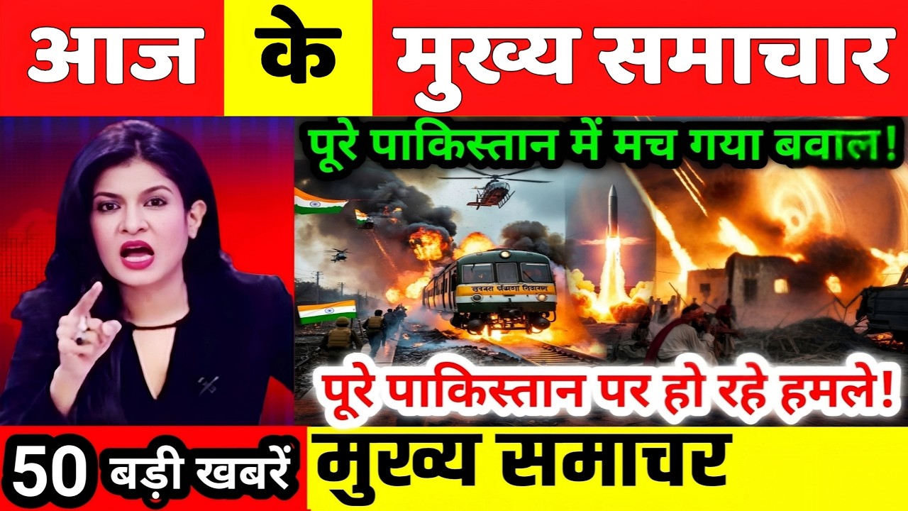 06 फरवरी की ताजा खबरें | today breaking news | aaj ke mukhya samachar | today weather news