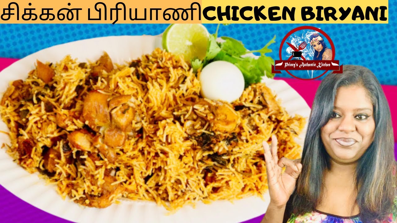 Chicken Biryani | சிக்கன் பிரியாணி | How To Make Chicken Biryani In The Pressure Cooker
