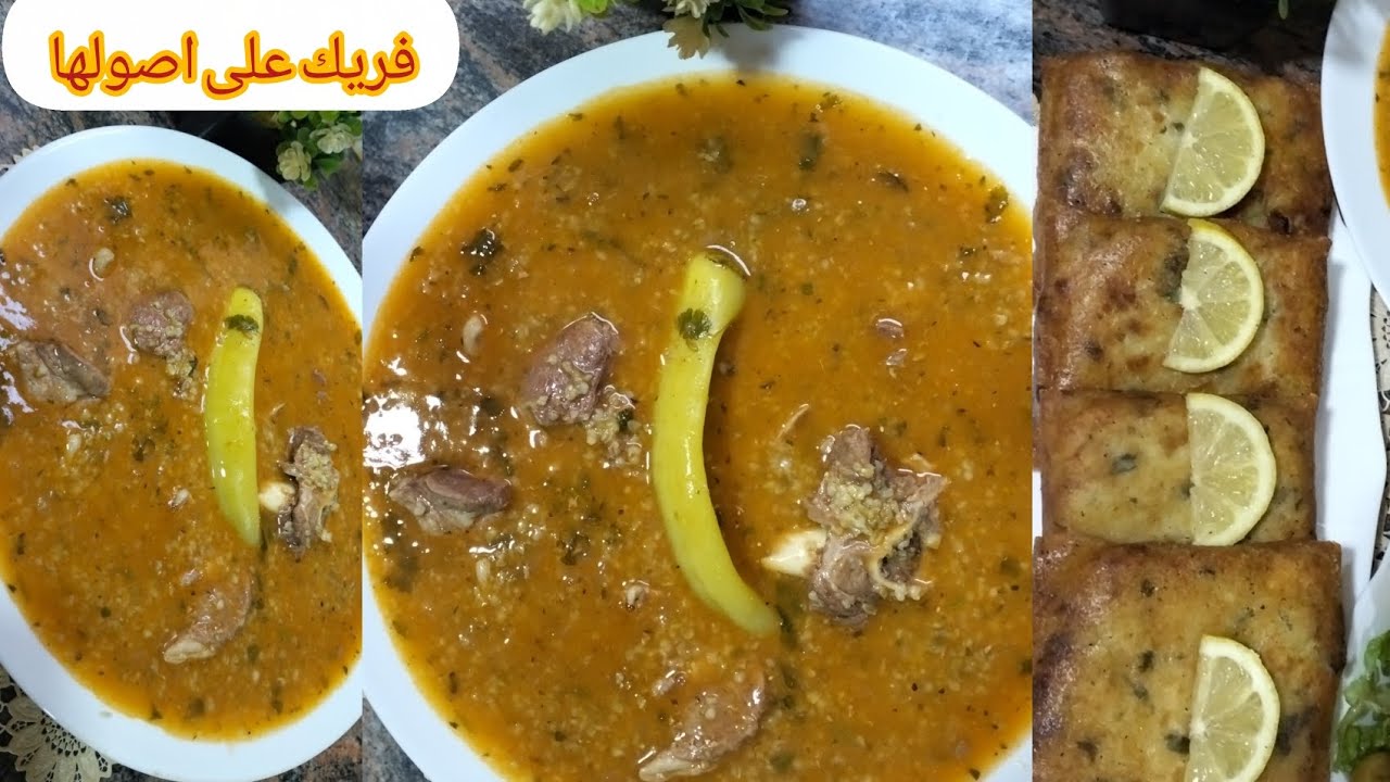 شوربة الفريك باللحم غنمي على اصولها😍والبنة عسل 